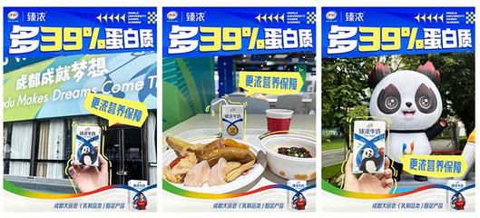 從大運會到世界奶業(yè)大會,伊利臻濃持續(xù)向世界發(fā)出品牌強音