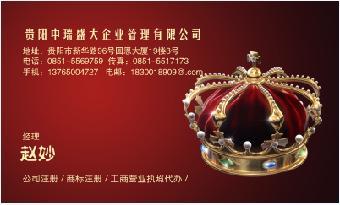 貴州六盤水公司注冊代理代辦與盤縣工商注冊服務指南