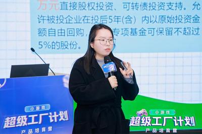 馬欄山小游戲超級(jí)工廠計(jì)劃產(chǎn)品培育營 為互聯(lián)網(wǎng)文化活動(dòng)注入創(chuàng)新動(dòng)能